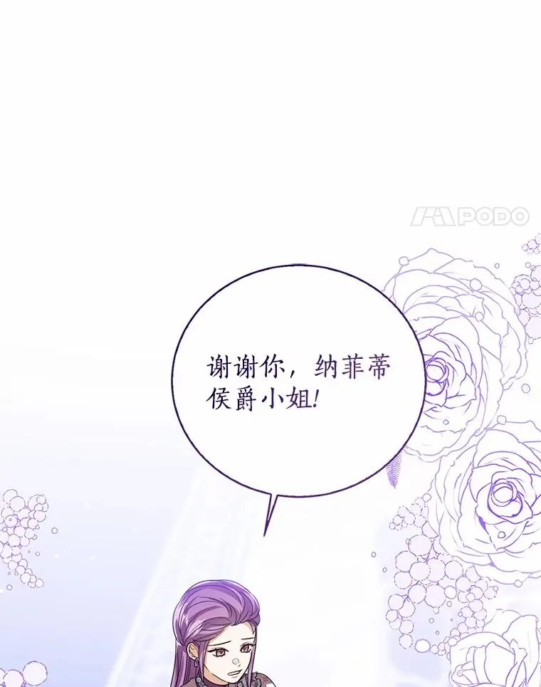 112.红色胸针事件（3） 第107页