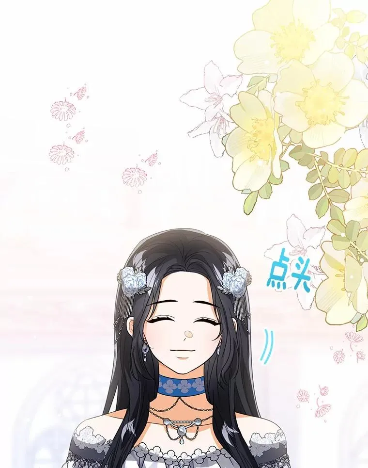 112.红色胸针事件（3） 第111页