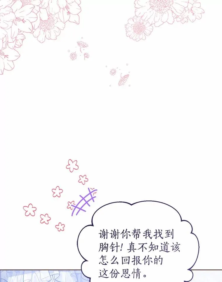 112.红色胸针事件（3） 第115页