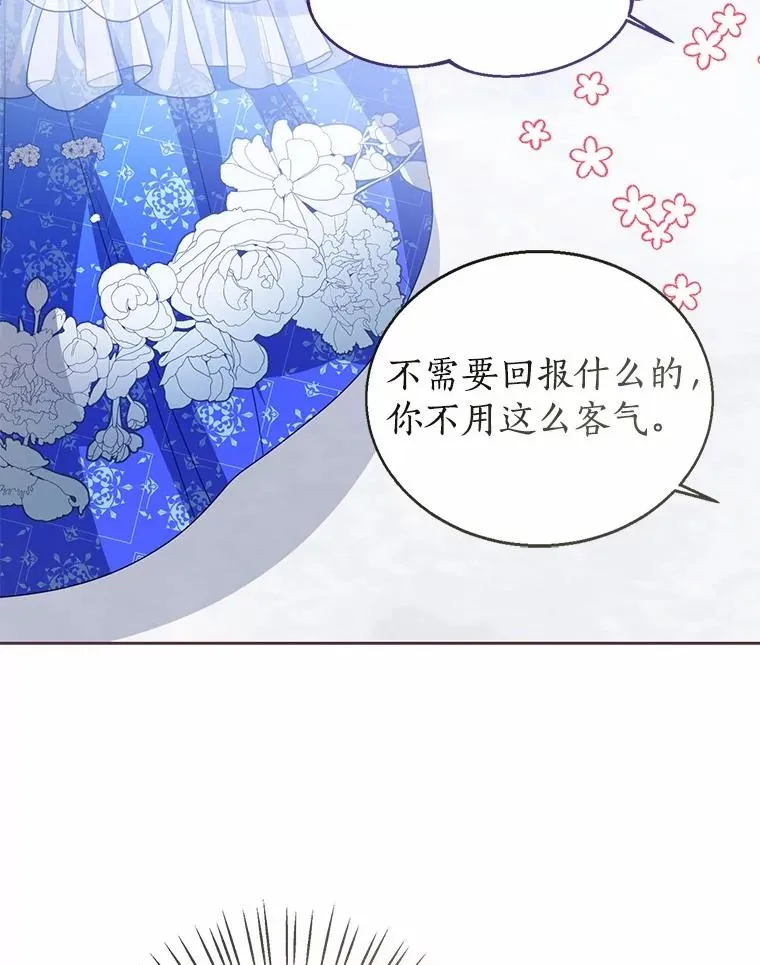 112.红色胸针事件（3） 第116页