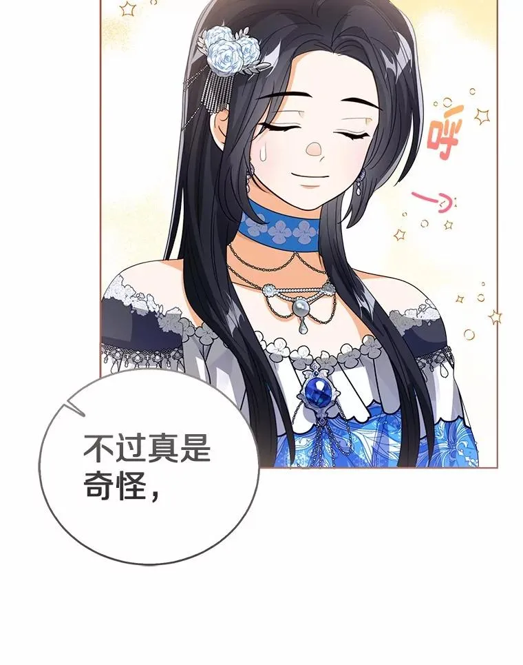 112.红色胸针事件（3） 第118页