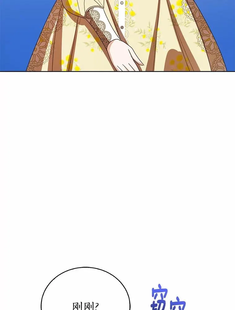 113.红色胸针事件（4） 第3页