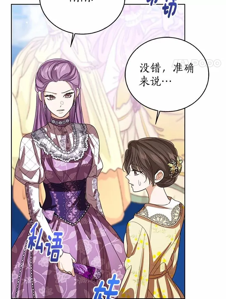113.红色胸针事件（4） 第4页