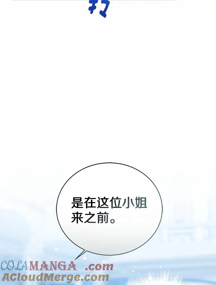 113.红色胸针事件（4） 第5页