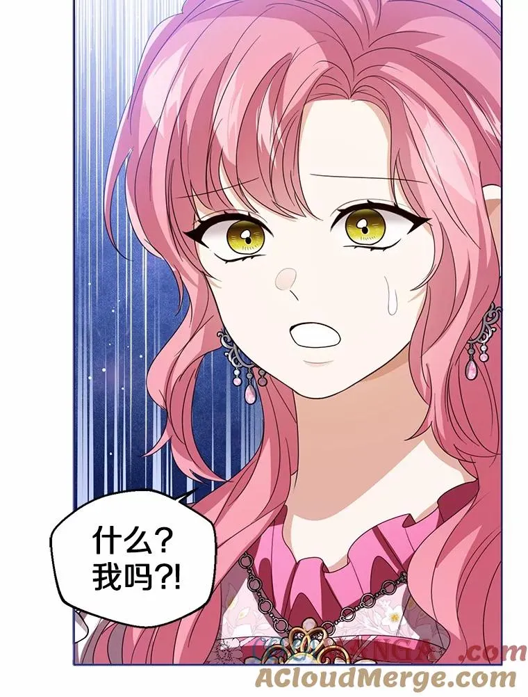 113.红色胸针事件（4） 第9页