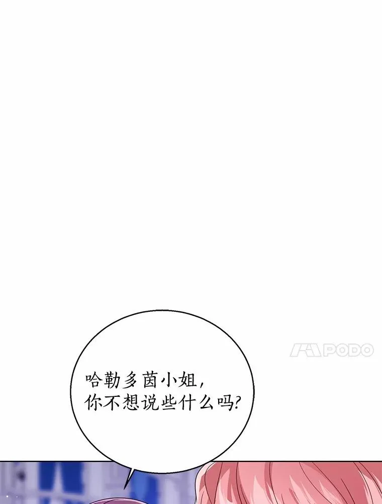 113.红色胸针事件（4） 第10页