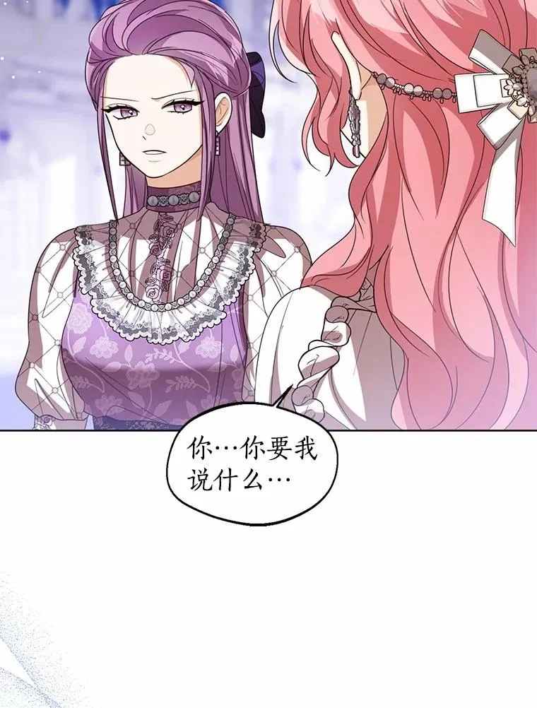 113.红色胸针事件（4） 第11页
