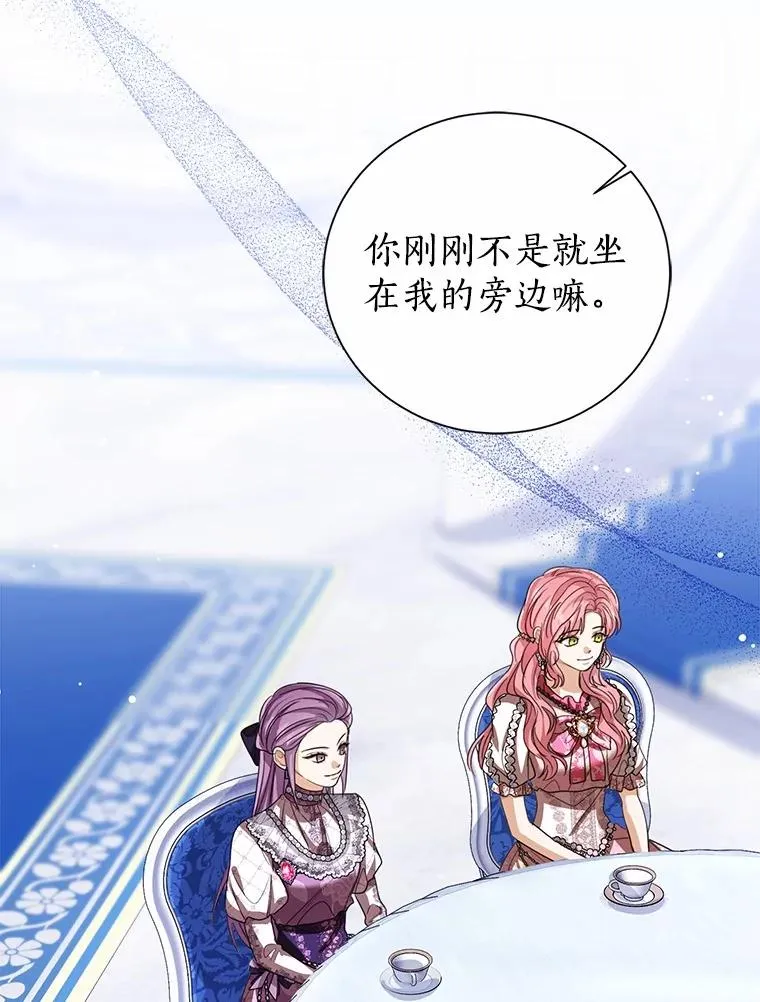 113.红色胸针事件（4） 第12页
