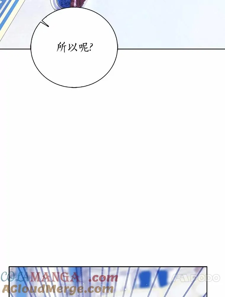 113.红色胸针事件（4） 第13页