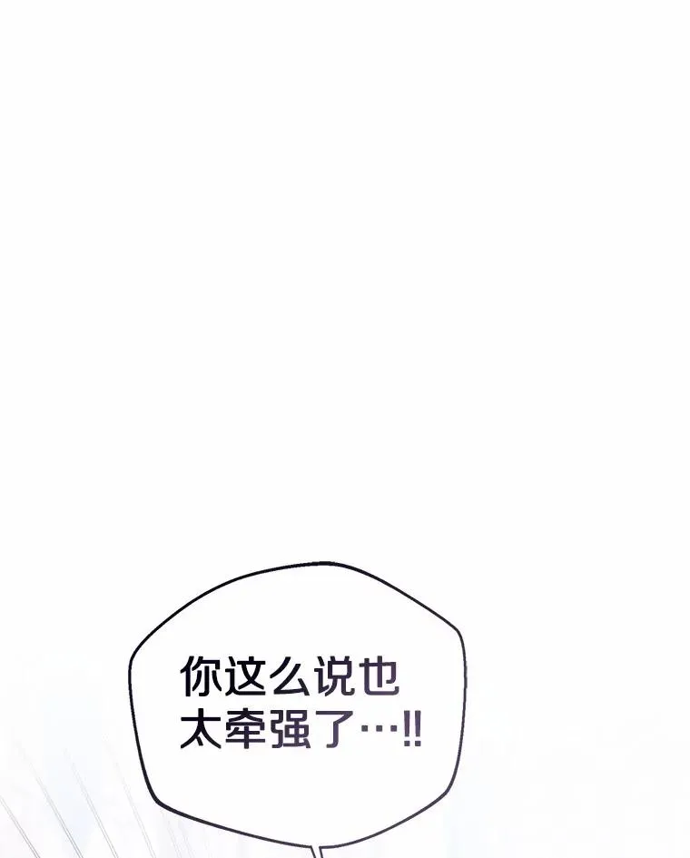 113.红色胸针事件（4） 第16页
