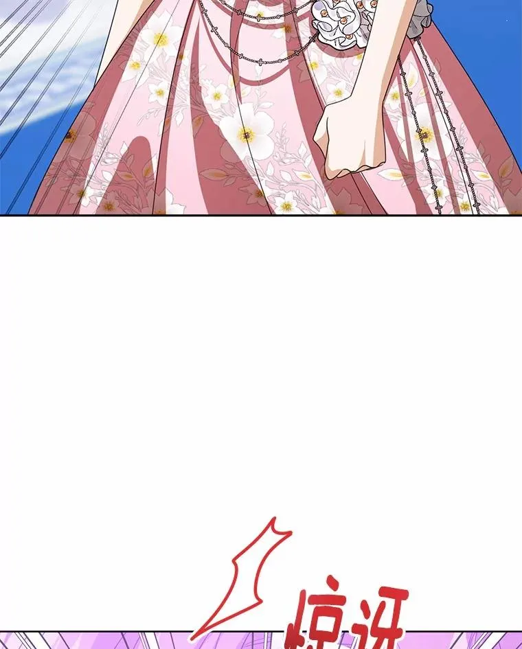 113.红色胸针事件（4） 第18页