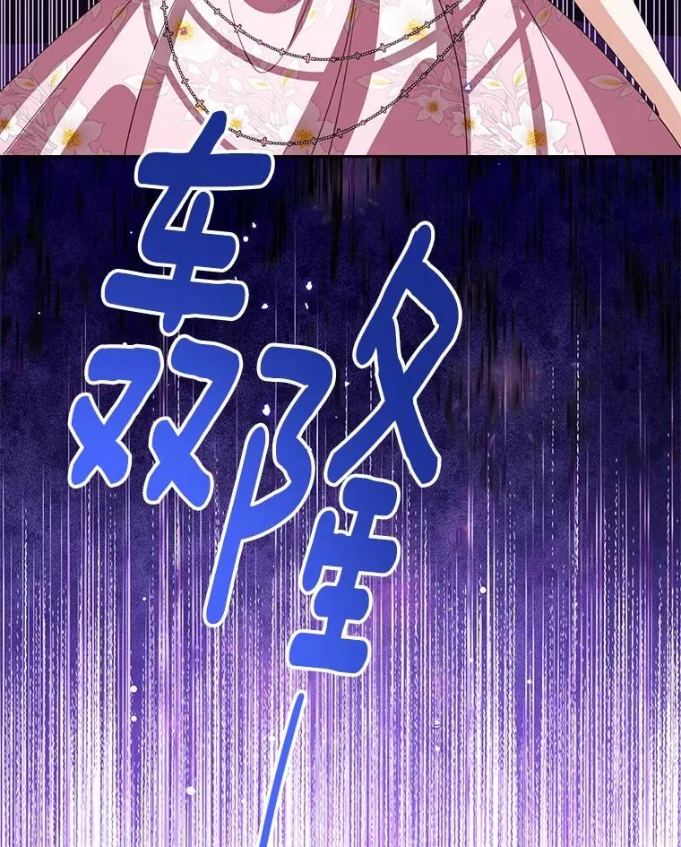 113.红色胸针事件（4） 第22页