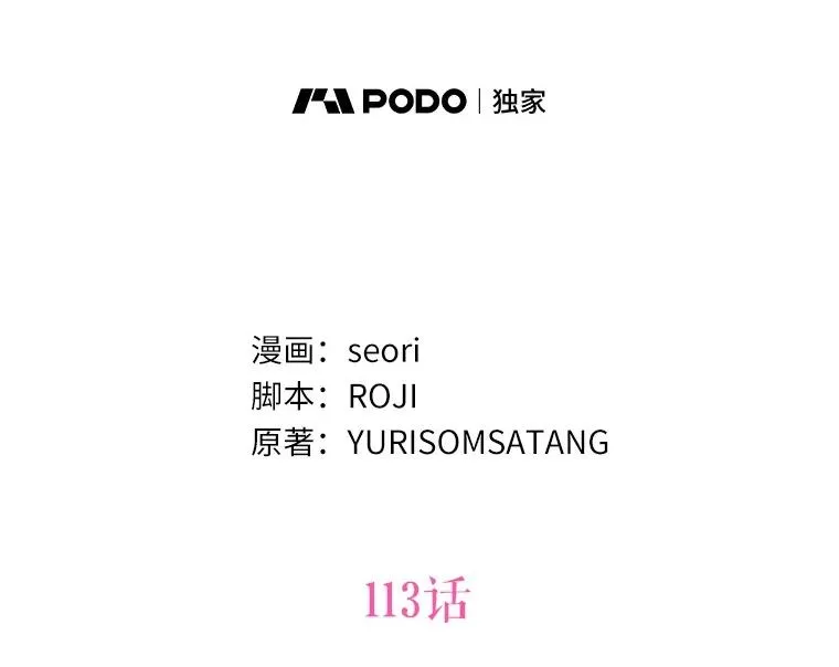 113.红色胸针事件（4） 第26页