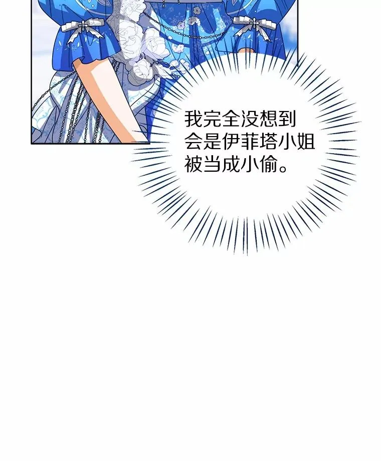 113.红色胸针事件（4） 第34页