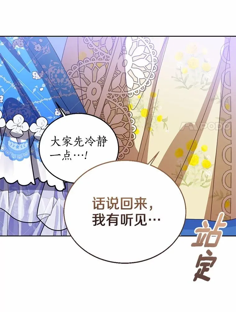 113.红色胸针事件（4） 第35页