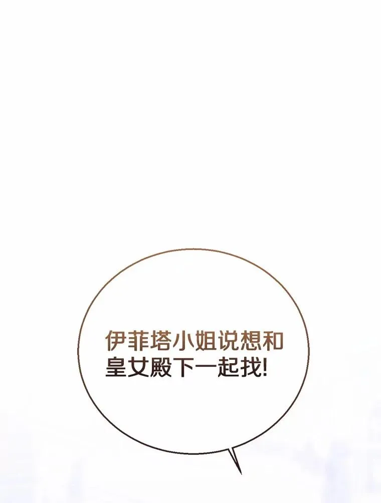 113.红色胸针事件（4） 第36页
