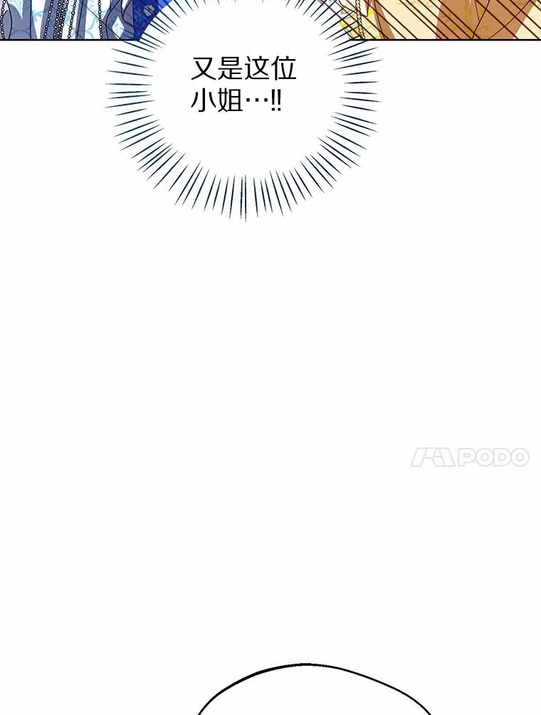 113.红色胸针事件（4） 第38页