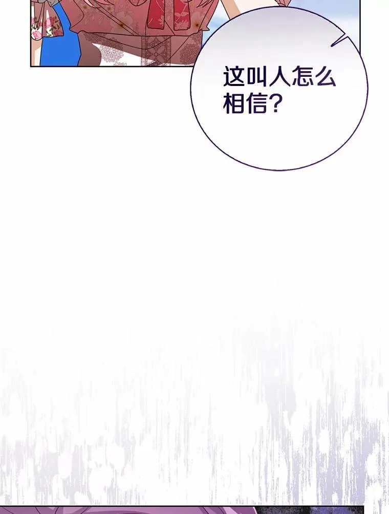 113.红色胸针事件（4） 第40页