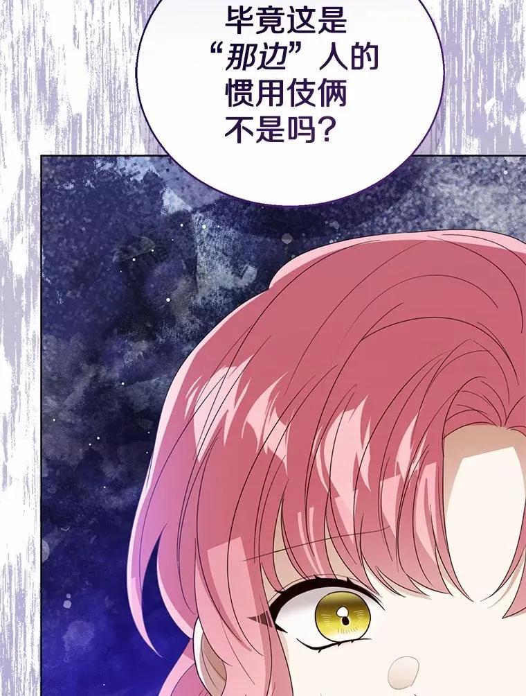 113.红色胸针事件（4） 第42页