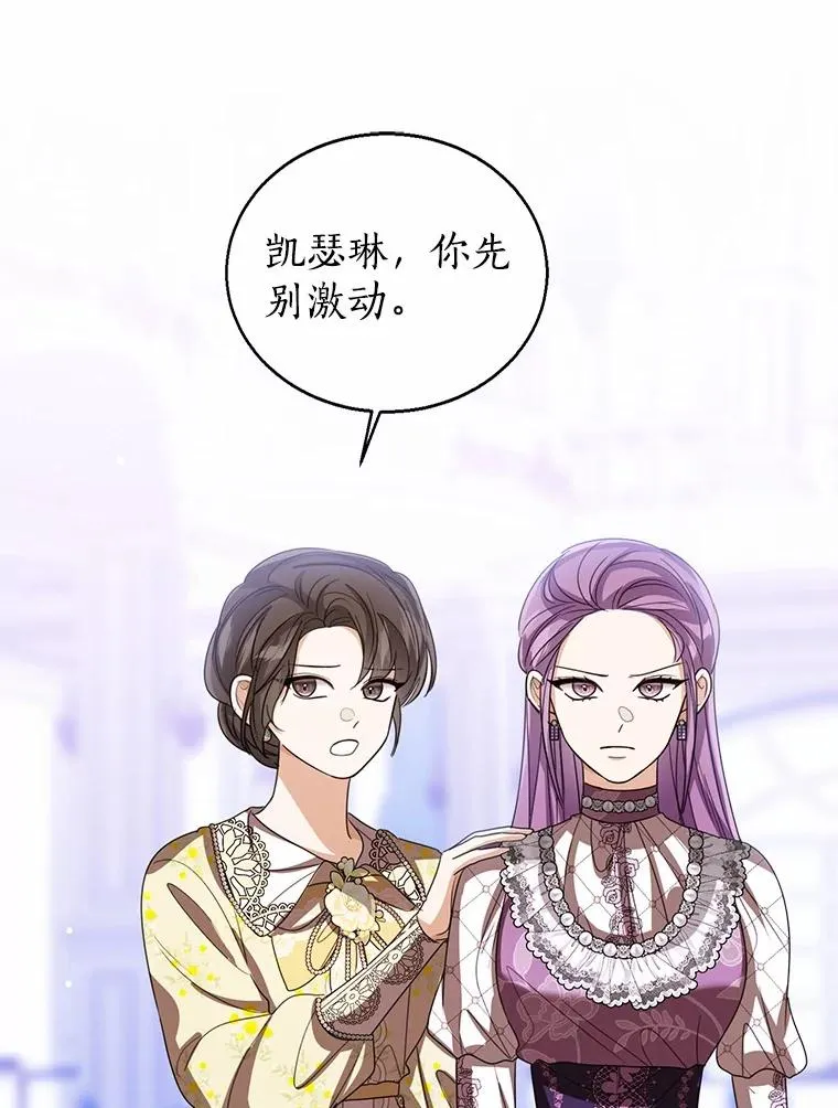 113.红色胸针事件（4） 第44页