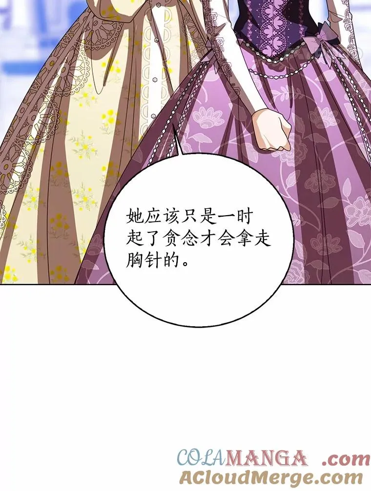 113.红色胸针事件（4） 第45页