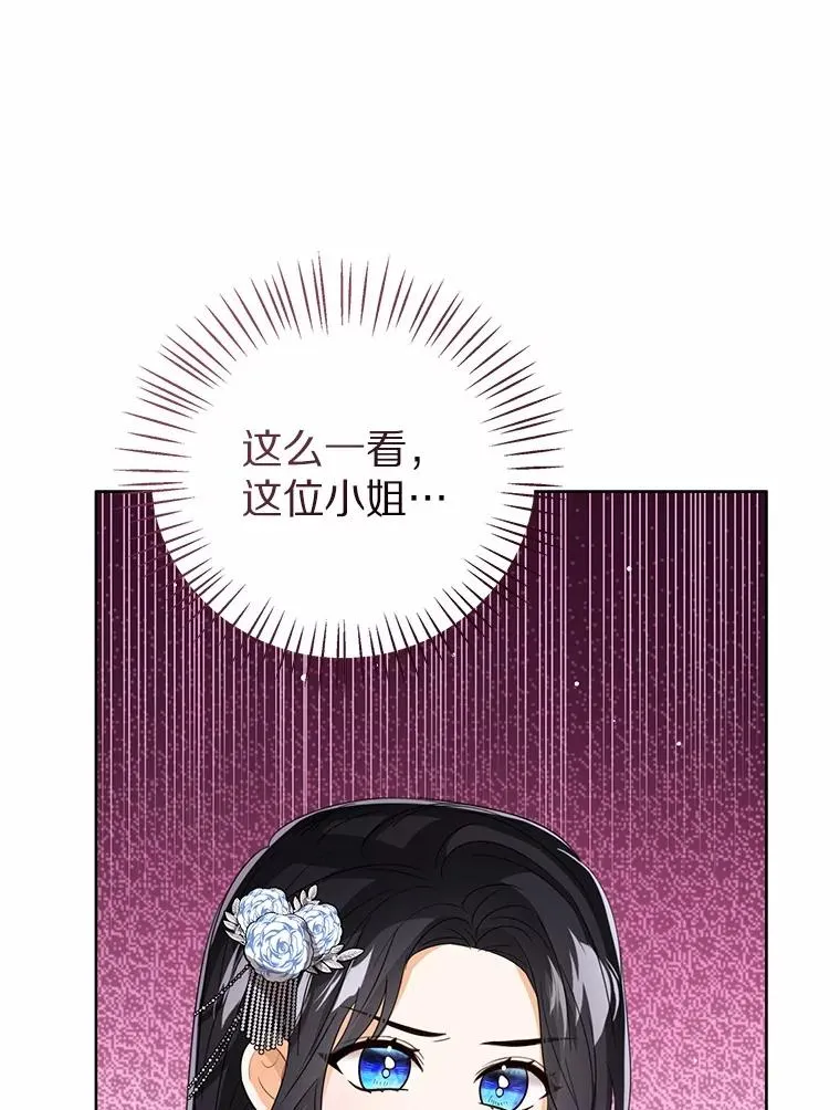 113.红色胸针事件（4） 第46页