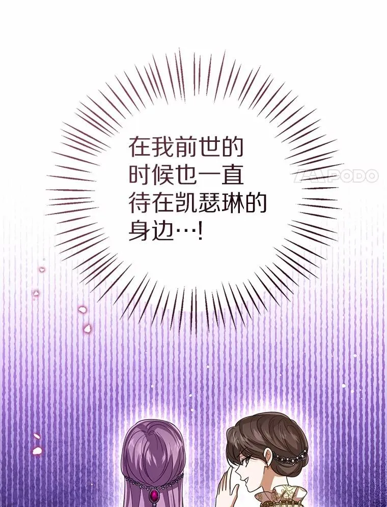 113.红色胸针事件（4） 第48页