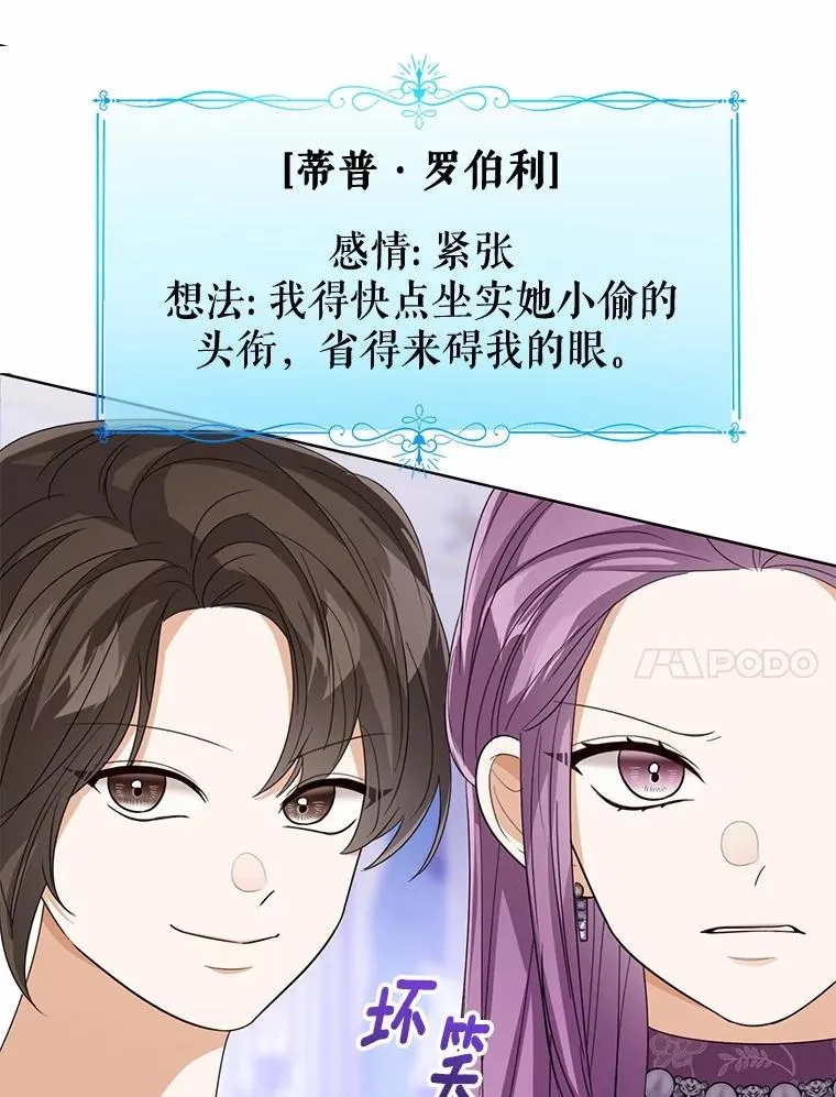 113.红色胸针事件（4） 第51页