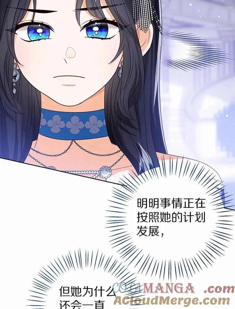 113.红色胸针事件（4） 第53页