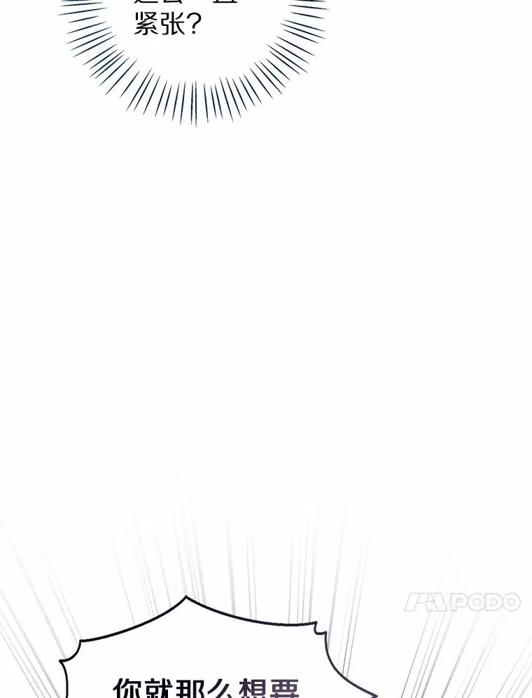 113.红色胸针事件（4） 第54页