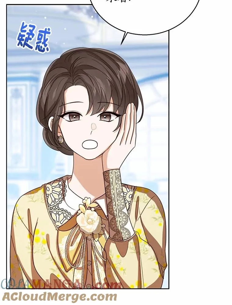 113.红色胸针事件（4） 第57页