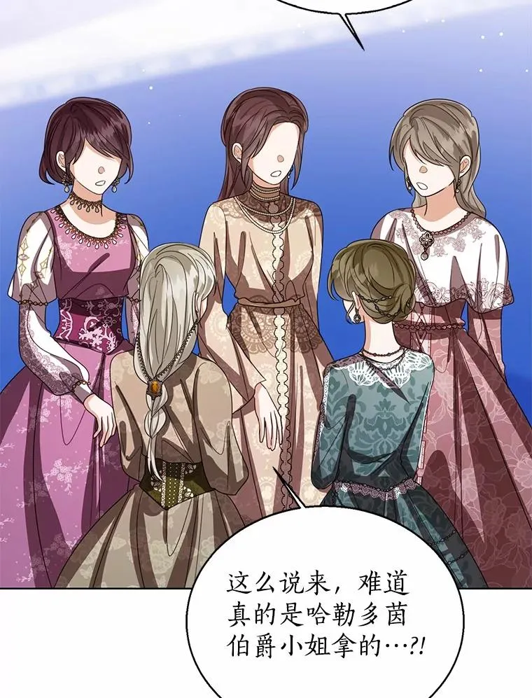 113.红色胸针事件（4） 第59页