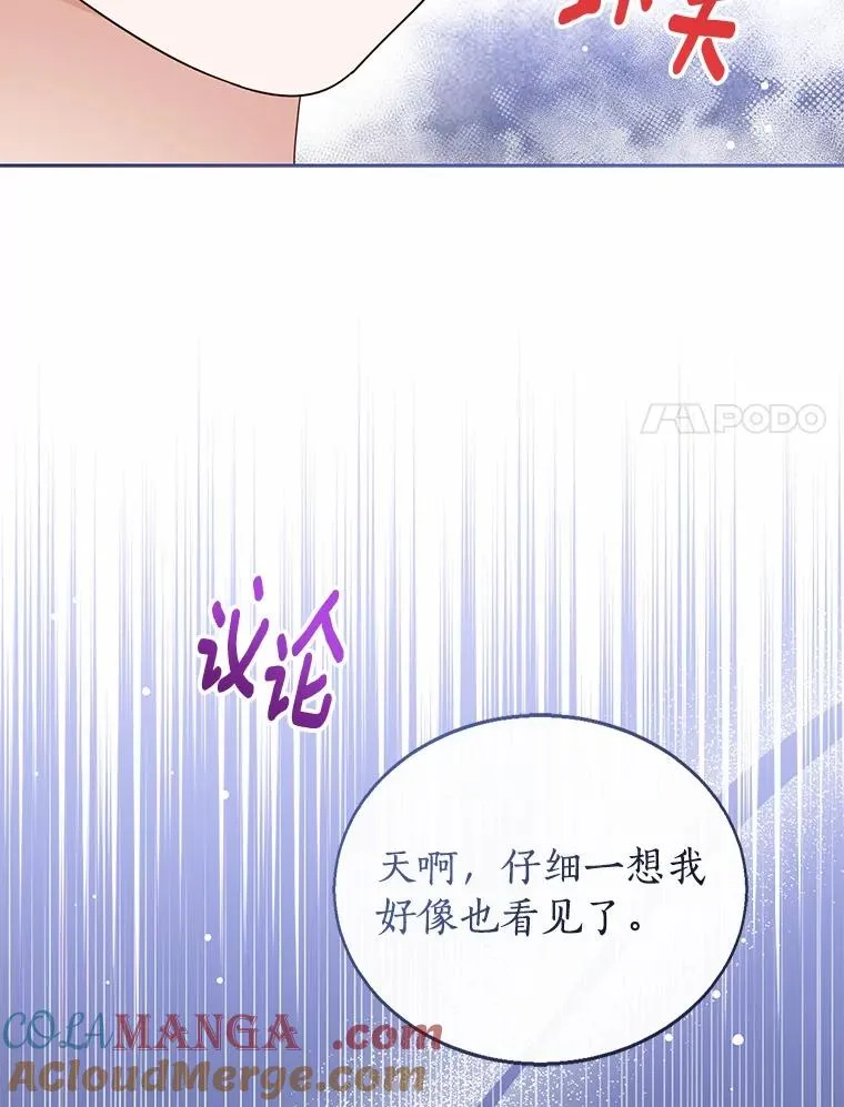 113.红色胸针事件（4） 第61页