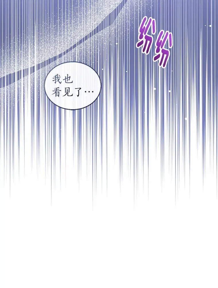 113.红色胸针事件（4） 第62页