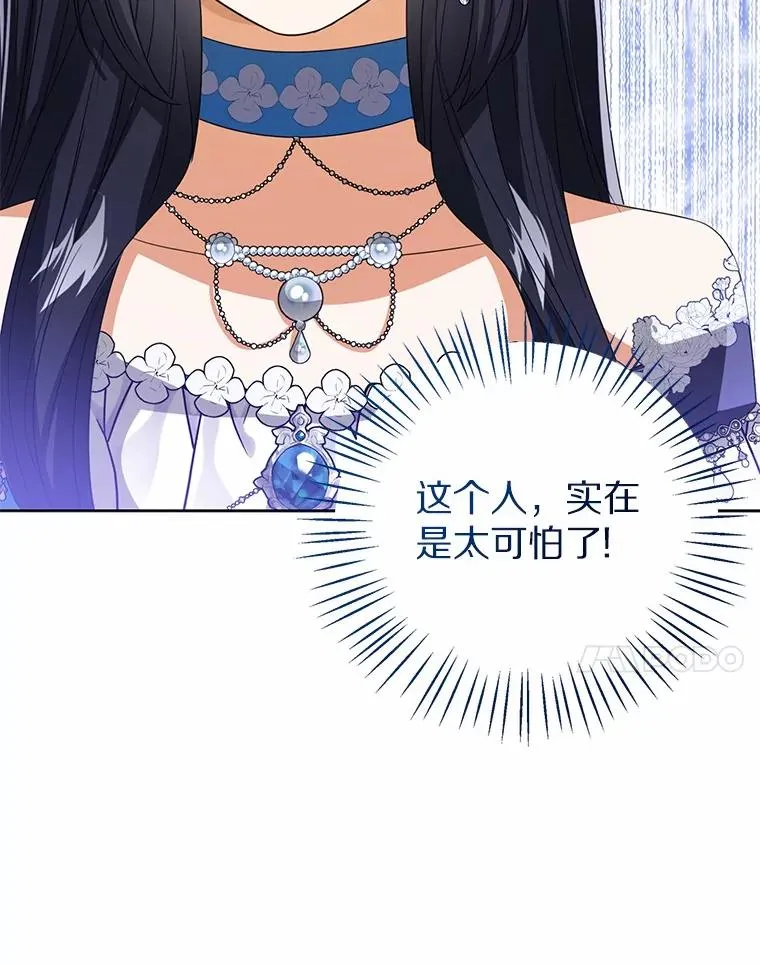 113.红色胸针事件（4） 第64页