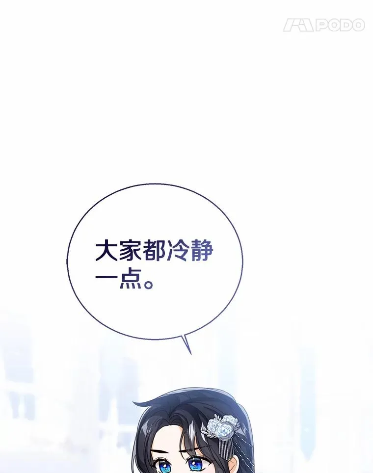 113.红色胸针事件（4） 第68页