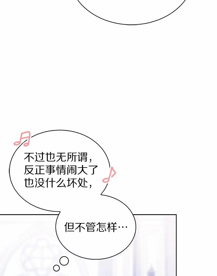 113.红色胸针事件（4） 第72页