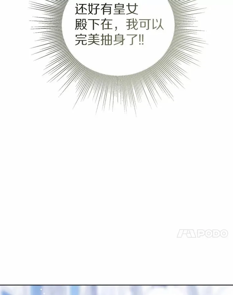 113.红色胸针事件（4） 第74页
