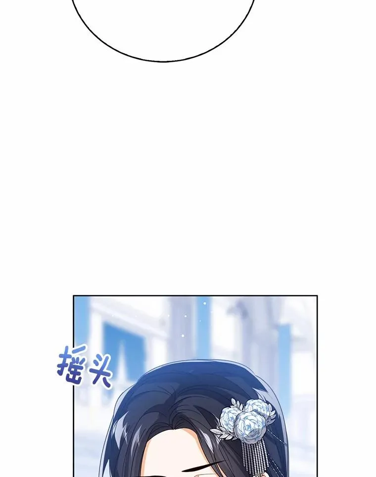 113.红色胸针事件（4） 第76页
