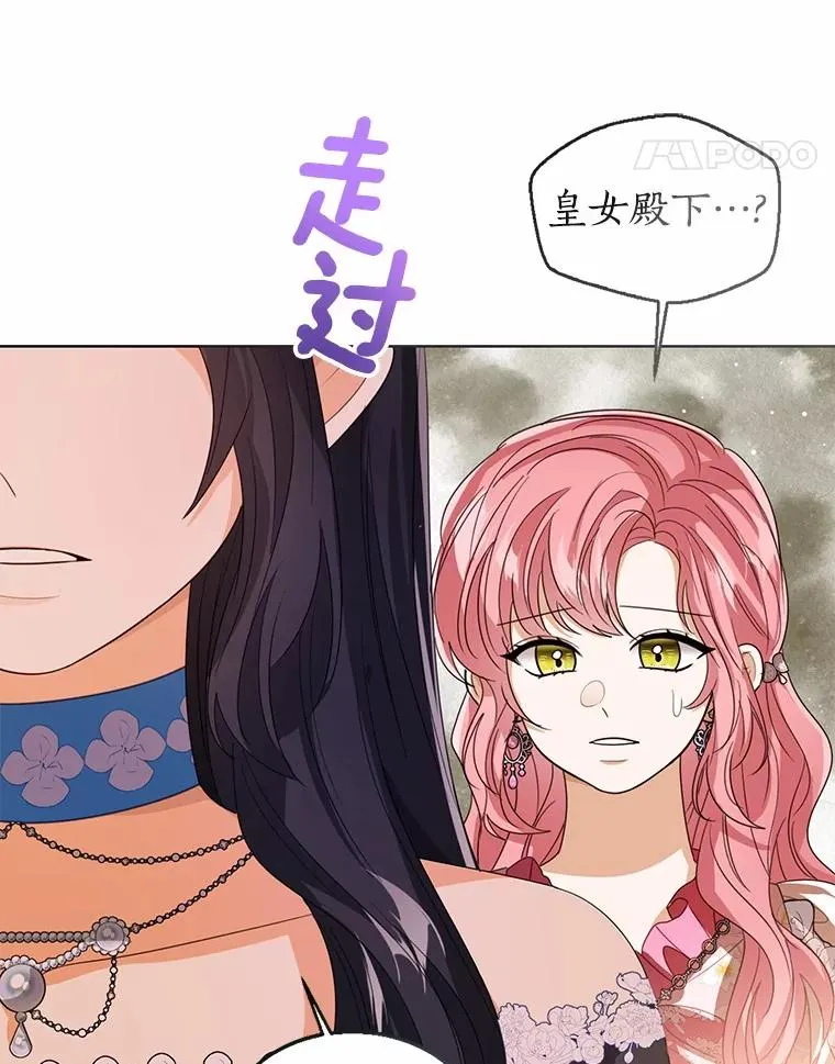 113.红色胸针事件（4） 第78页