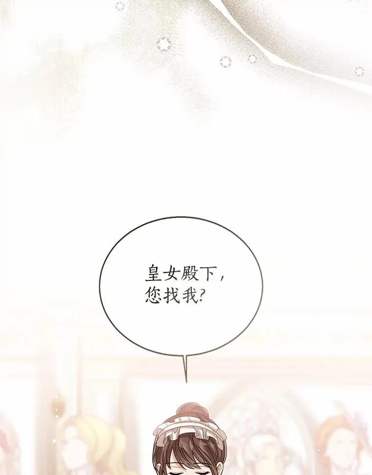 113.红色胸针事件（4） 第80页