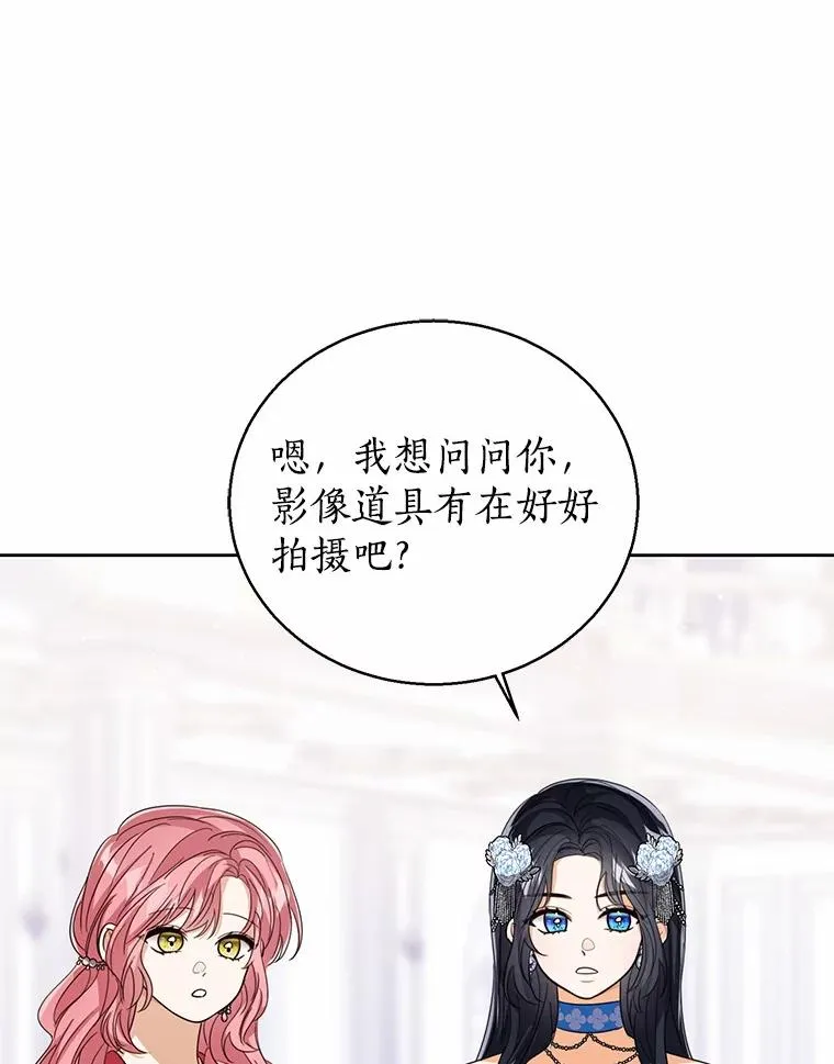 113.红色胸针事件（4） 第82页