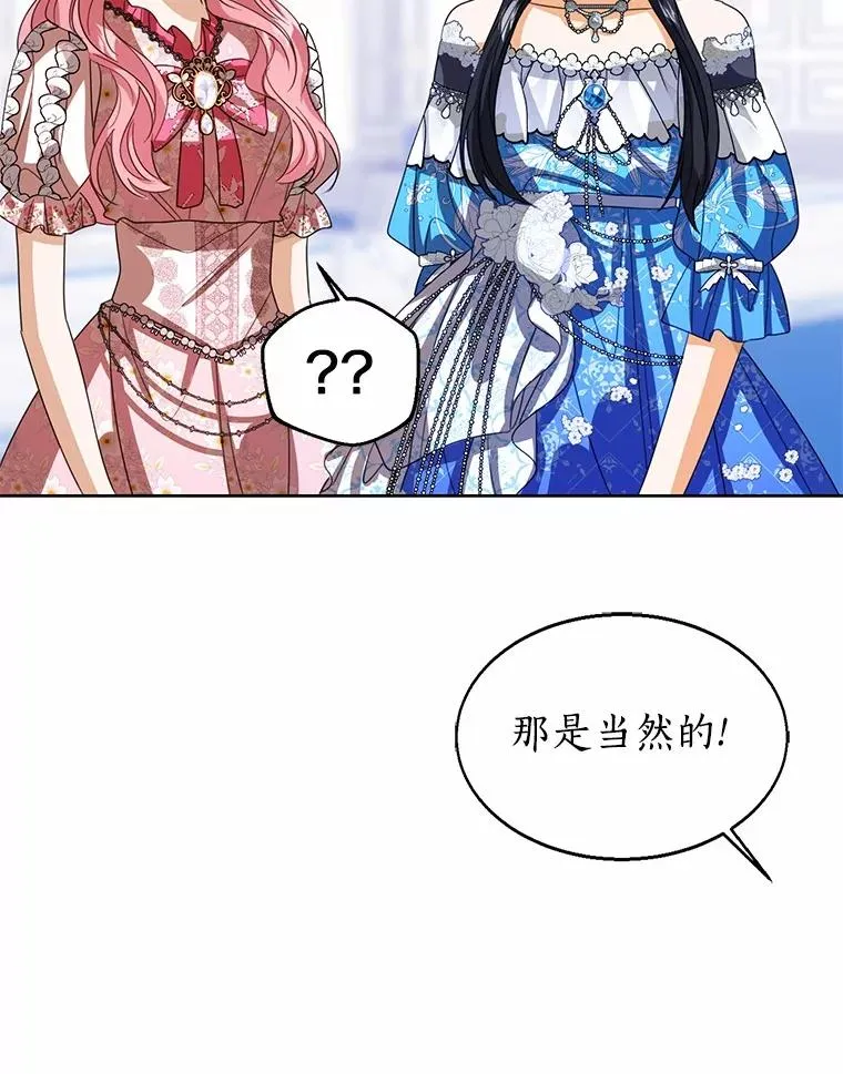113.红色胸针事件（4） 第83页