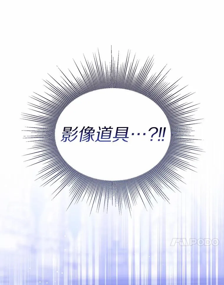 113.红色胸针事件（4） 第84页