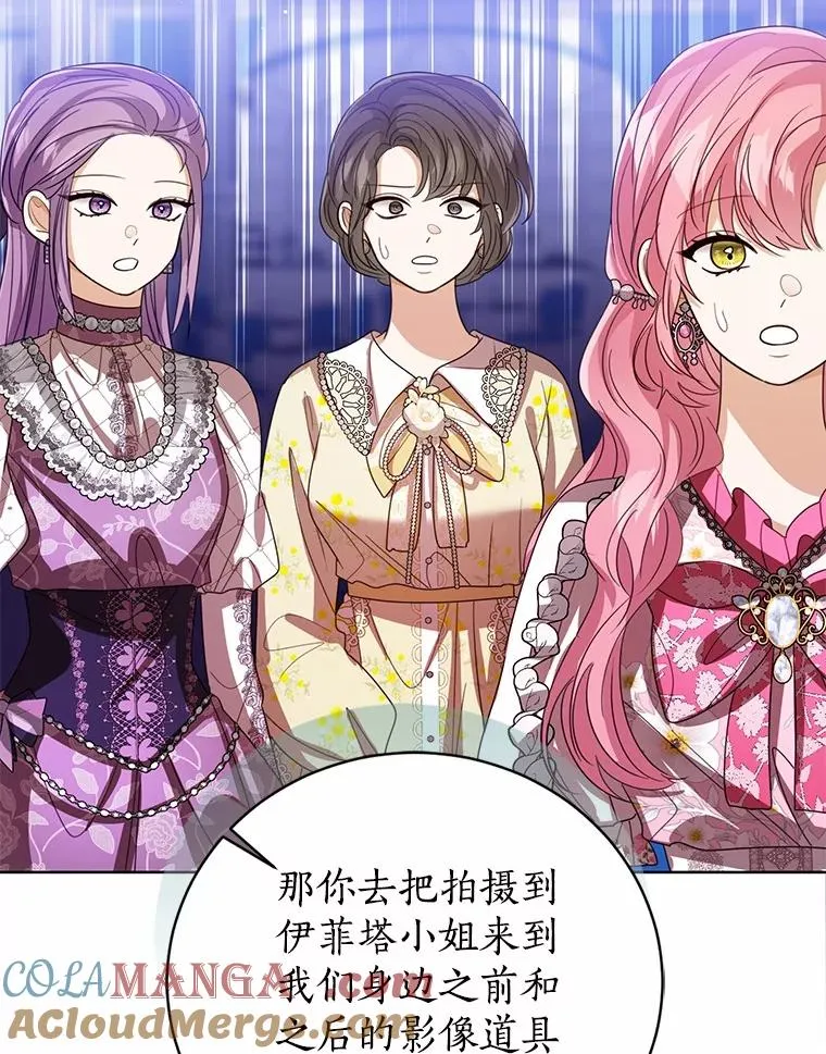 113.红色胸针事件（4） 第85页