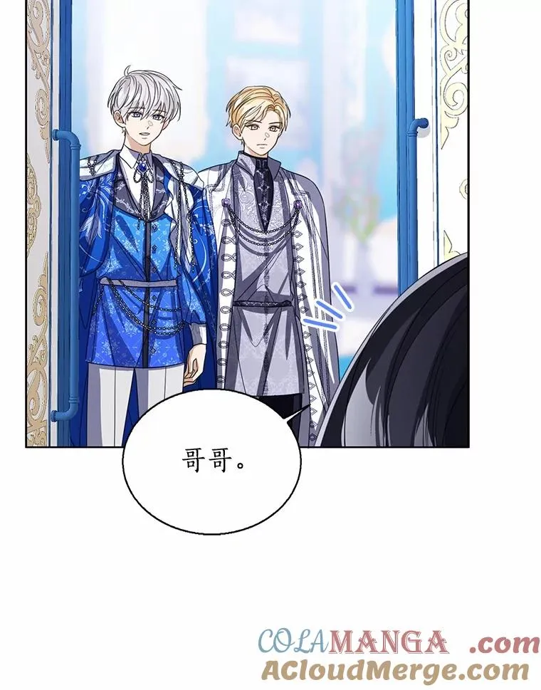 113.红色胸针事件（4） 第89页