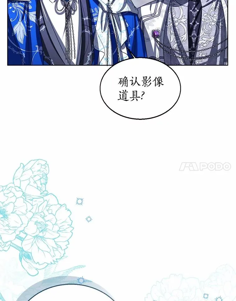 113.红色胸针事件（4） 第91页