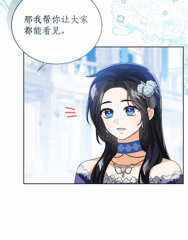 113.红色胸针事件（4） 第92页
