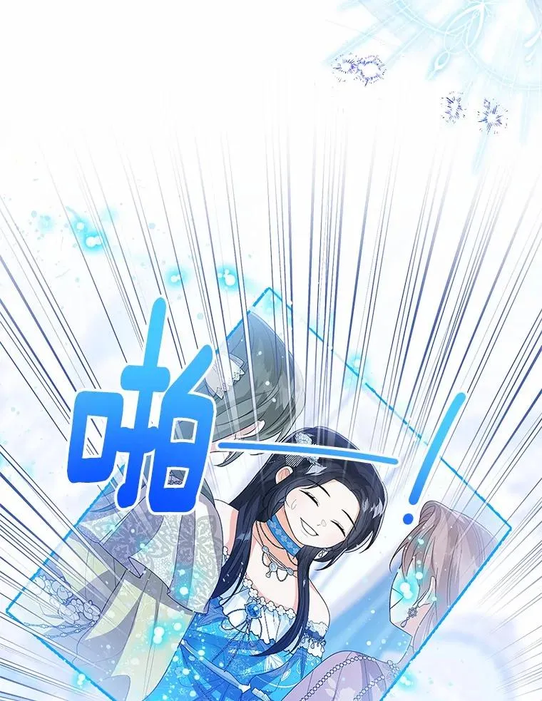 113.红色胸针事件（4） 第95页