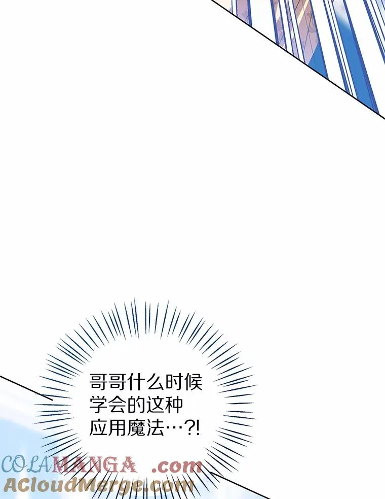113.红色胸针事件（4） 第97页
